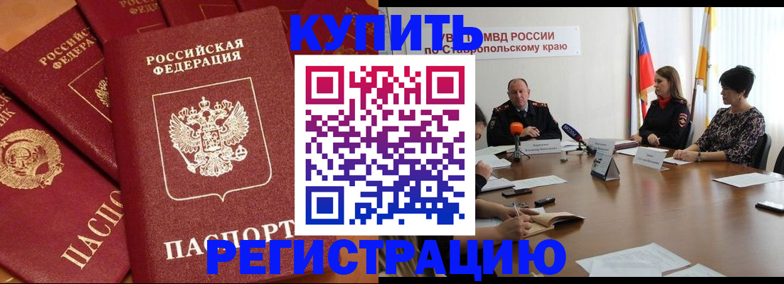 временная регистрация 2025 в Стерлитамаке