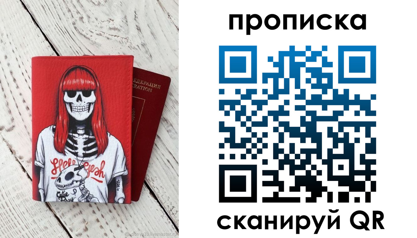 купить прописку в Стерлитамаке