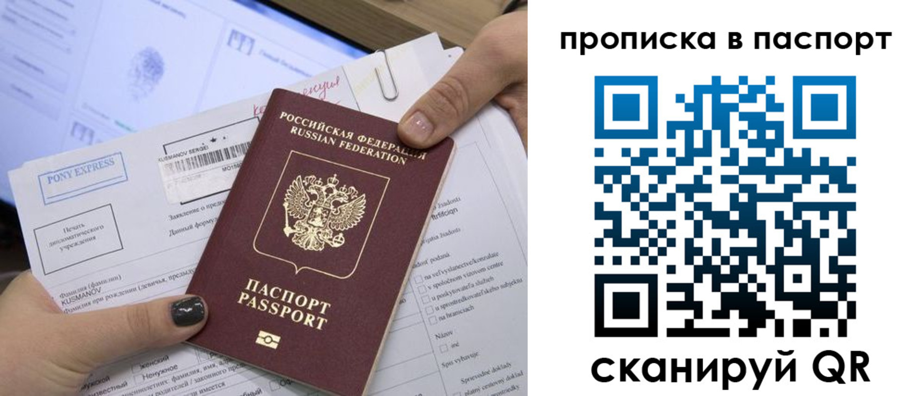 миграционный учет в Стерлитамаке