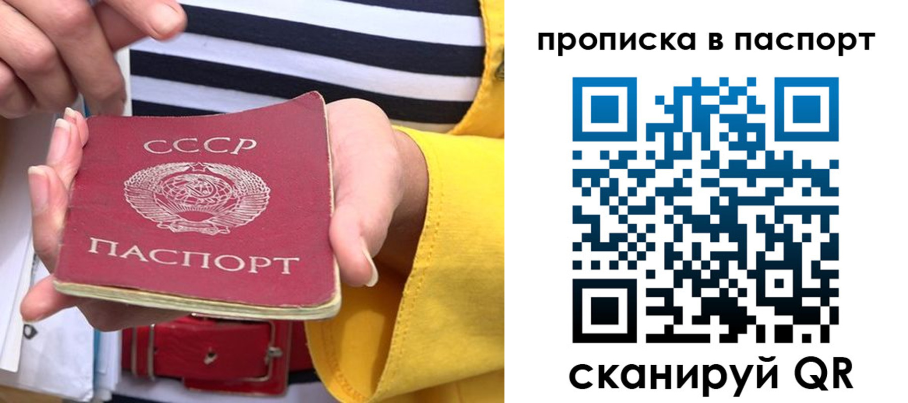 прописка ребенка в Стерлитамаке