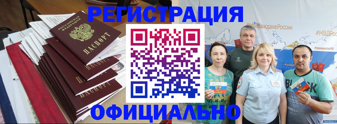 временная регистрация в Стерлитамаке