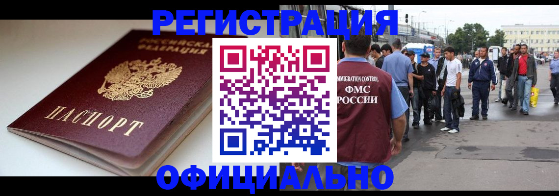 временная регистрация адрес в Стерлитамаке