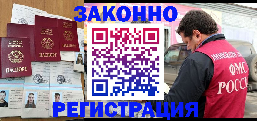прописка от собственника в Стерлитамаке