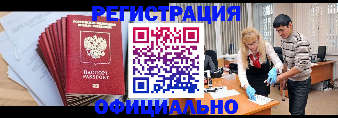 временная регистрация для всех в Стерлитамаке