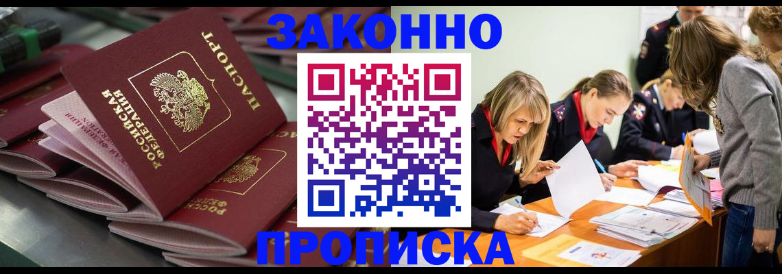 миграционный учет в Стерлитамаке