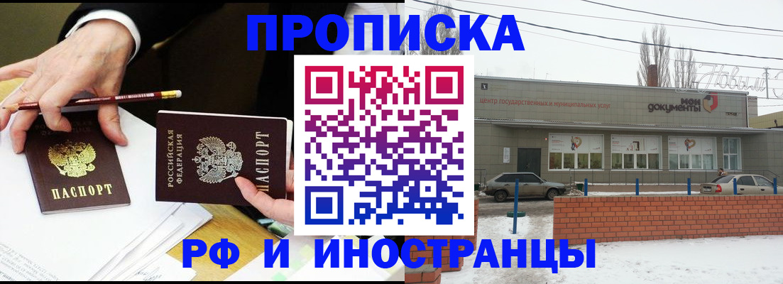 временная регистрация купить в Стерлитамаке